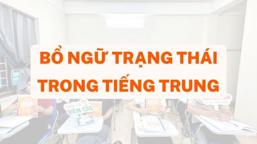 BỔ NGỮ TRẠNG THÁI TRONG TIẾNG TRUNG 状态补语