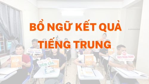 BỔ NGỮ KẾT QUẢ TRONG TIẾNG TRUNG 结果补语